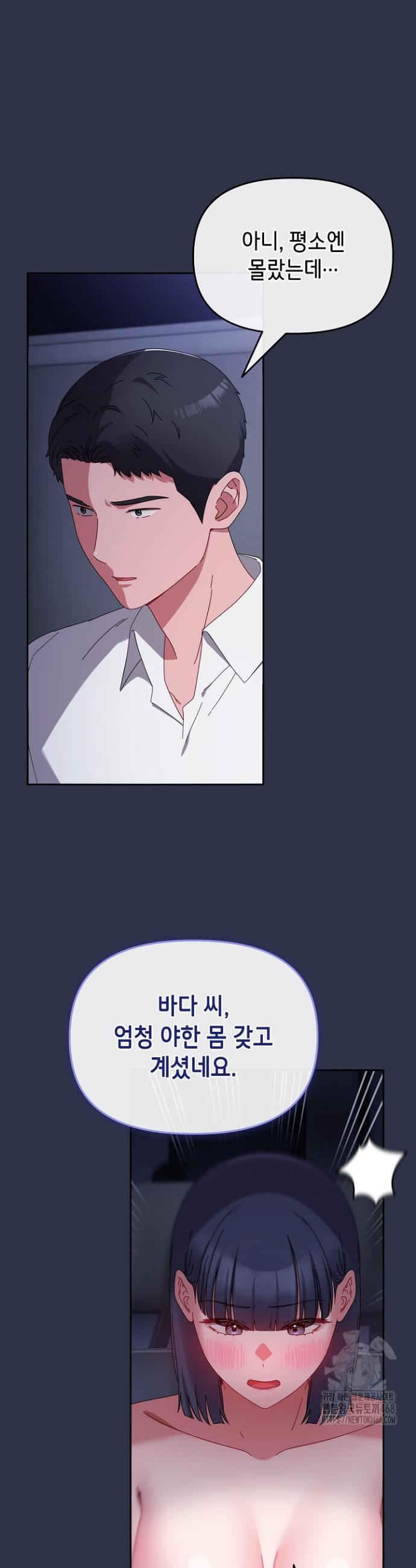 I still like it Raw Chap chap 04-I still like it Raw - Next Chap 5