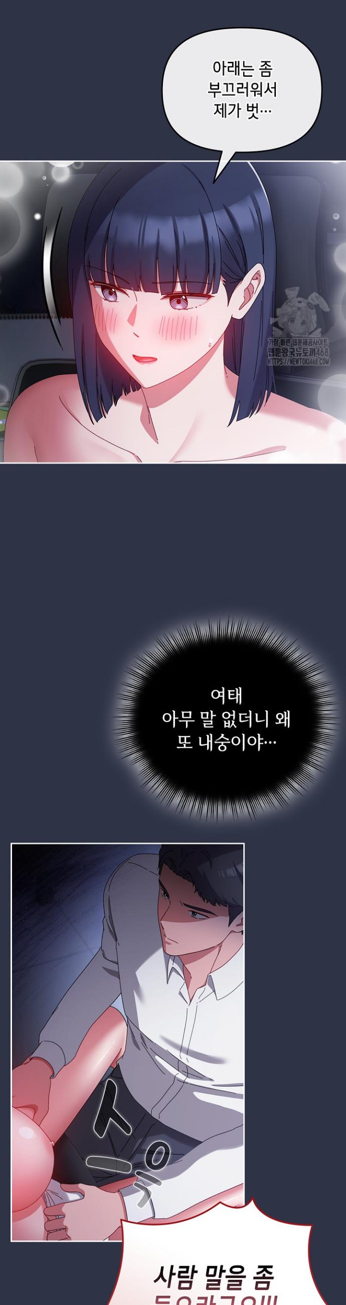 I still like it Raw Chap chap 04-I still like it Raw - Next Chap 5