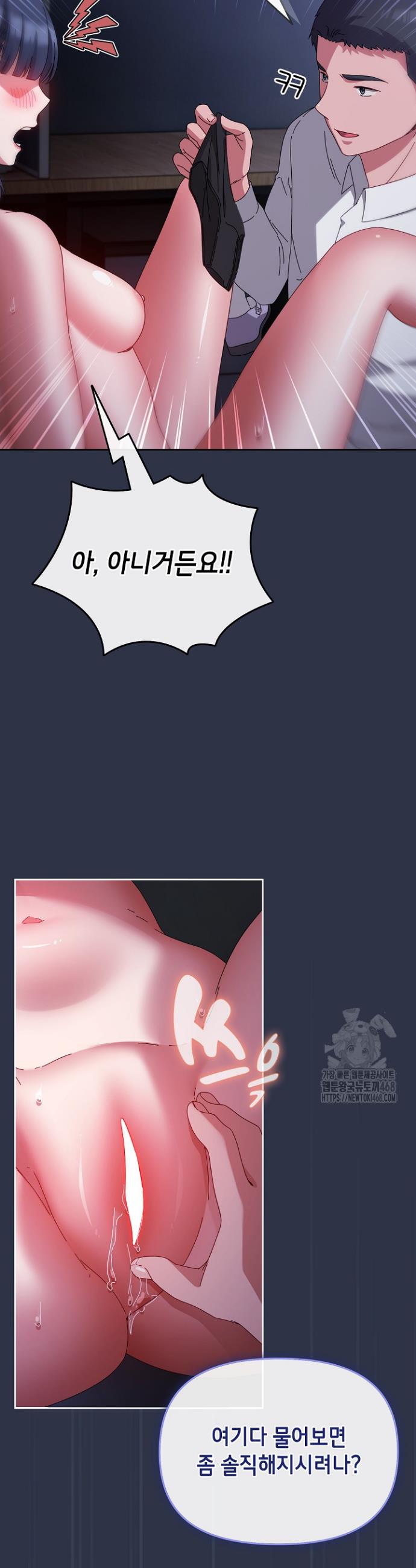 I still like it Raw Chap chap 04-I still like it Raw - Next Chap 5