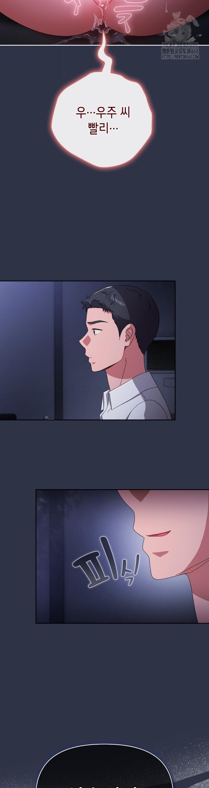 I still like it Raw Chap chap 04-I still like it Raw - Next Chap 5