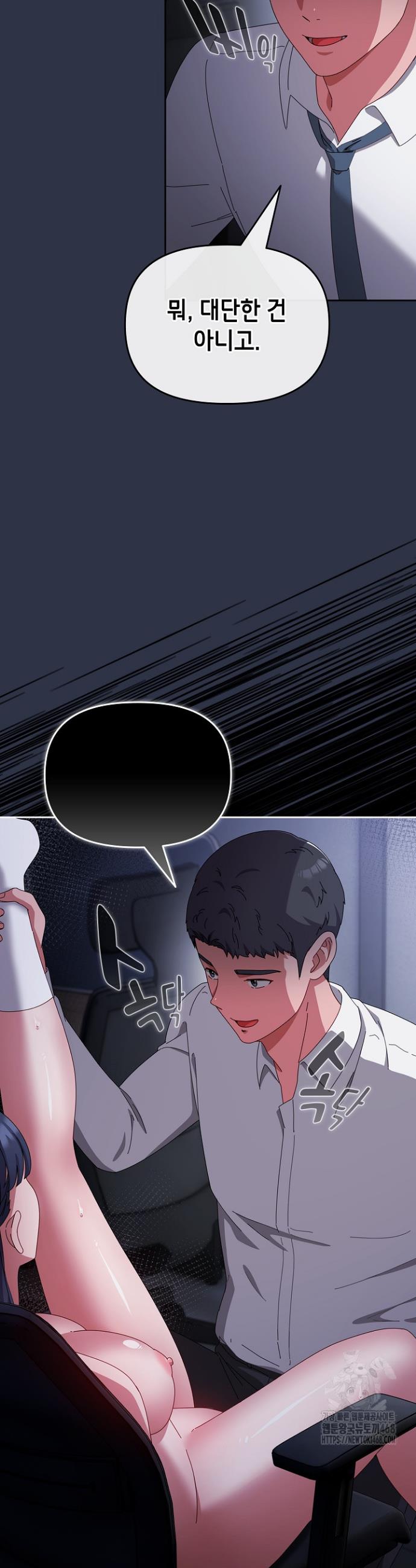 I still like it Raw Chap chap 04-I still like it Raw - Next Chap 5