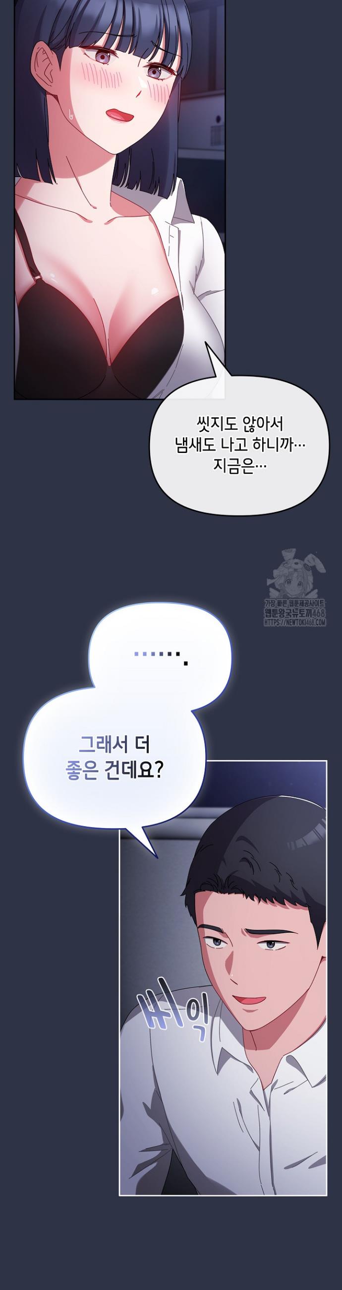 I still like it Raw Chap chap 04-I still like it Raw - Next Chap 5