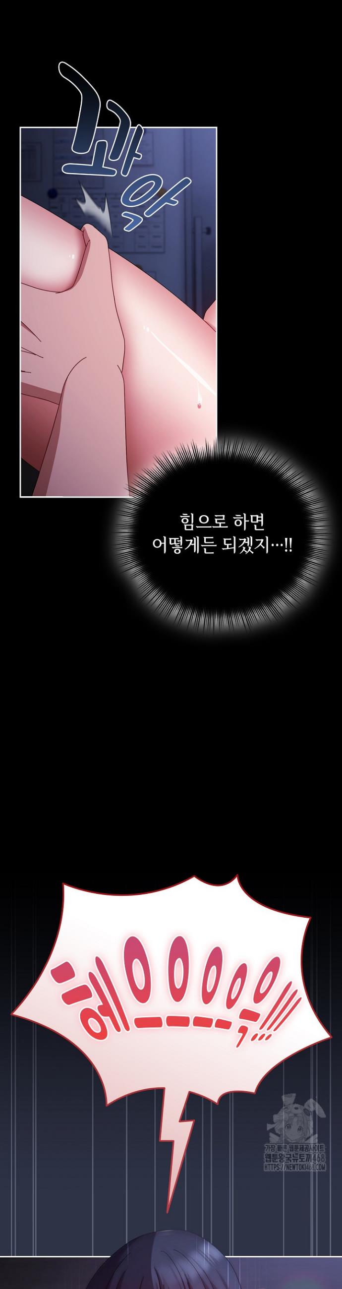 I still like it Raw Chap chap 05-I still like it Raw - Next Chap 6