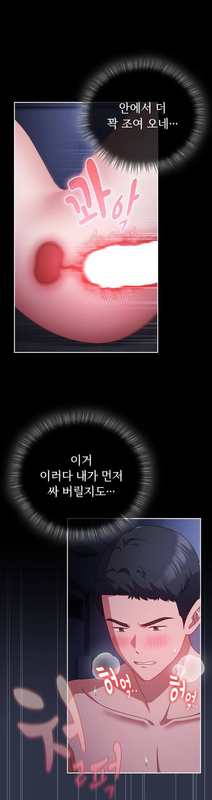 I still like it Raw Chap chap 05-I still like it Raw - Next Chap 6