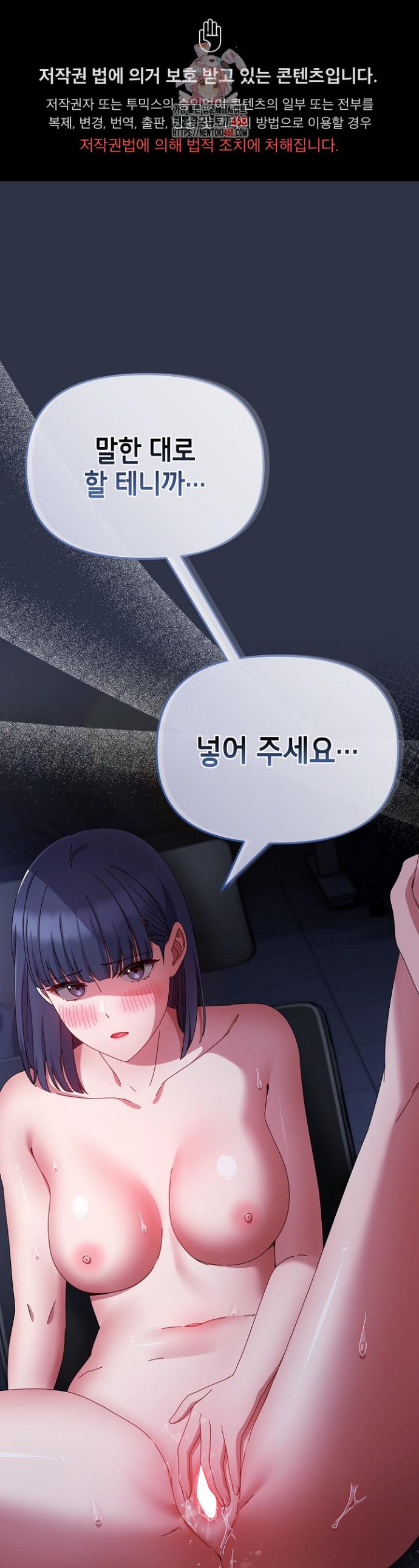 I still like it Raw Chap chap 05-I still like it Raw - Next Chap 6