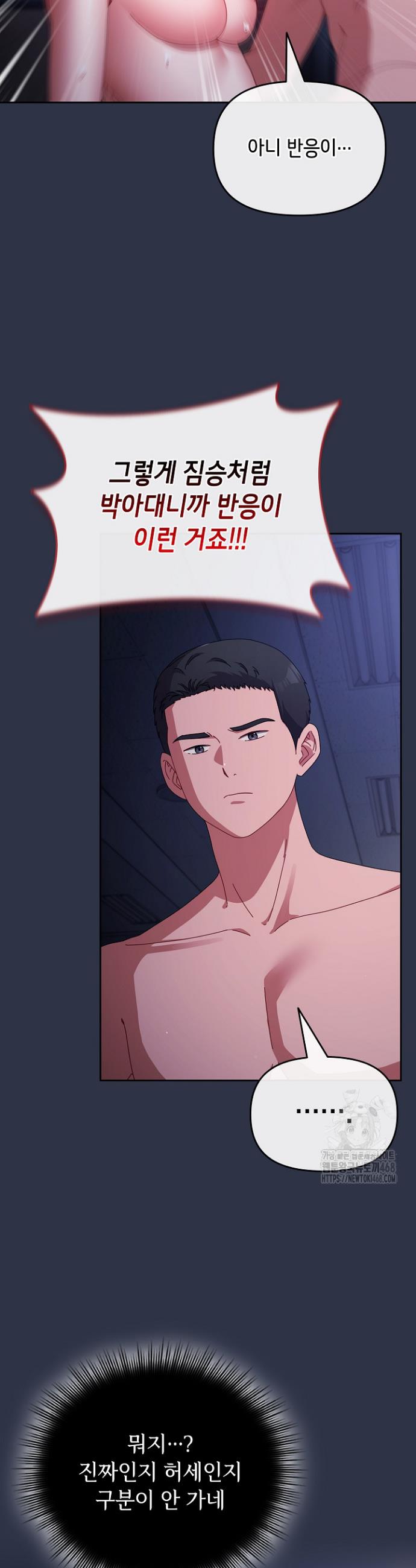 I still like it Raw Chap chap 05-I still like it Raw - Next Chap 6