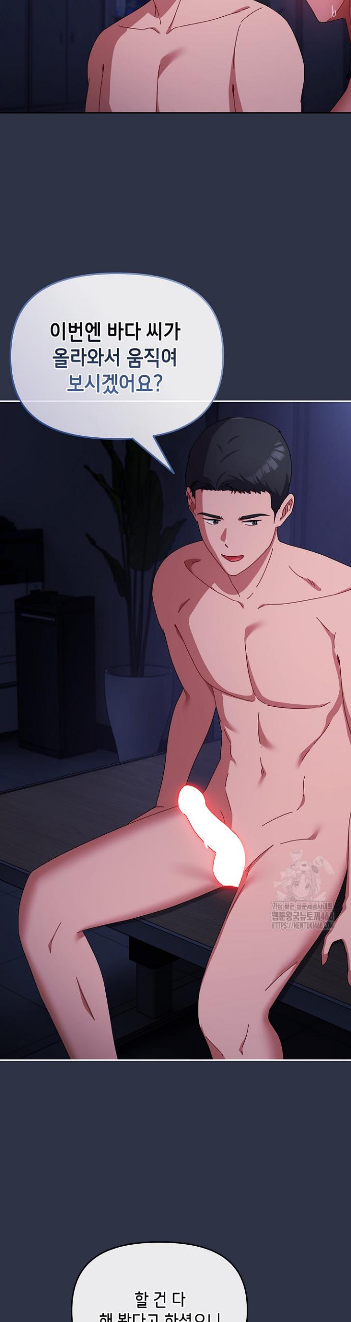 I still like it Raw Chap chap 05-I still like it Raw - Next Chap 6