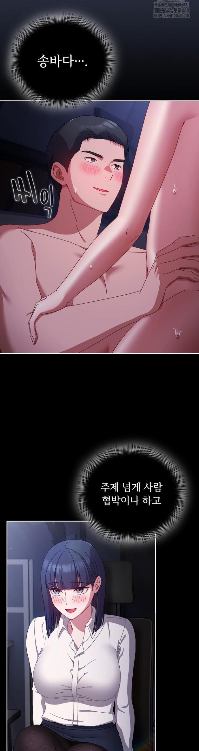 I still like it Raw Chap chap 05-I still like it Raw - Next Chap 6