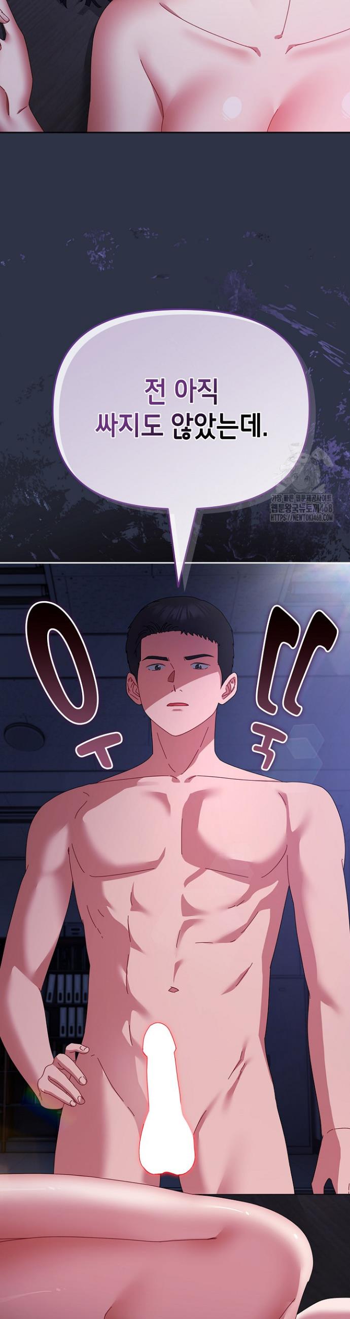 I still like it Raw Chap chap 05-I still like it Raw - Next Chap 6