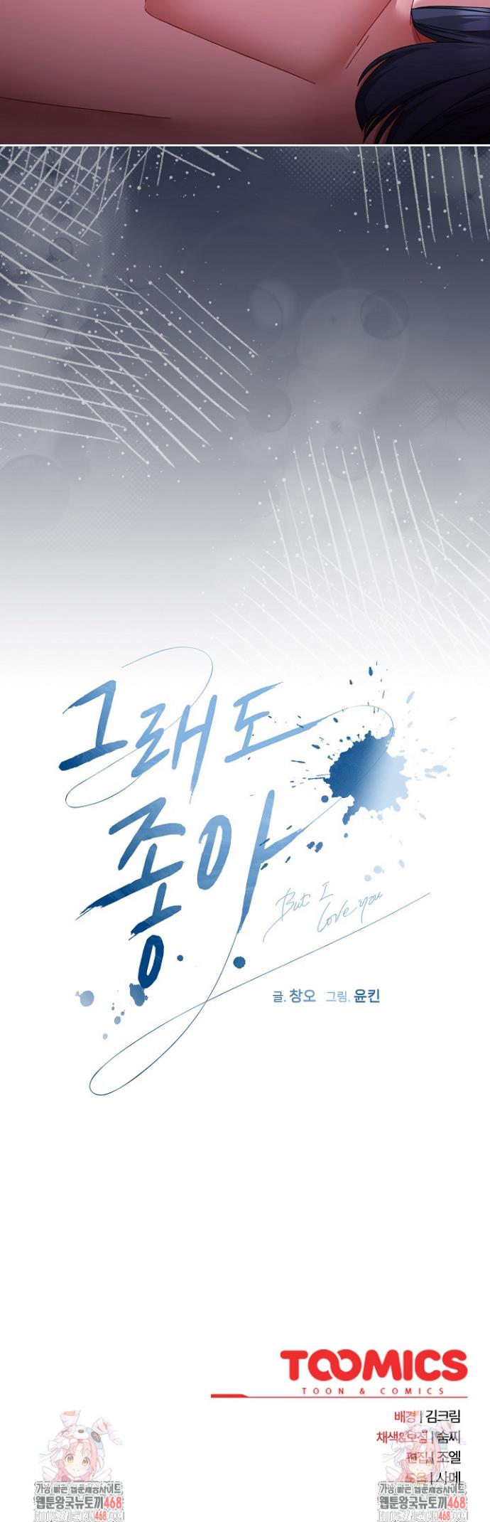 I still like it Raw Chap chap 05-I still like it Raw - Next Chap 6