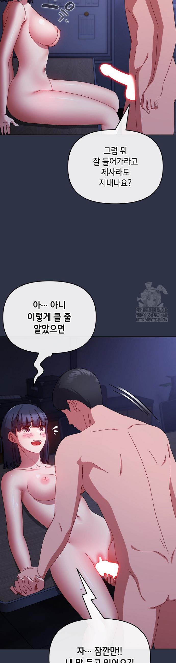 I still like it Raw Chap chap 05-I still like it Raw - Next Chap 6