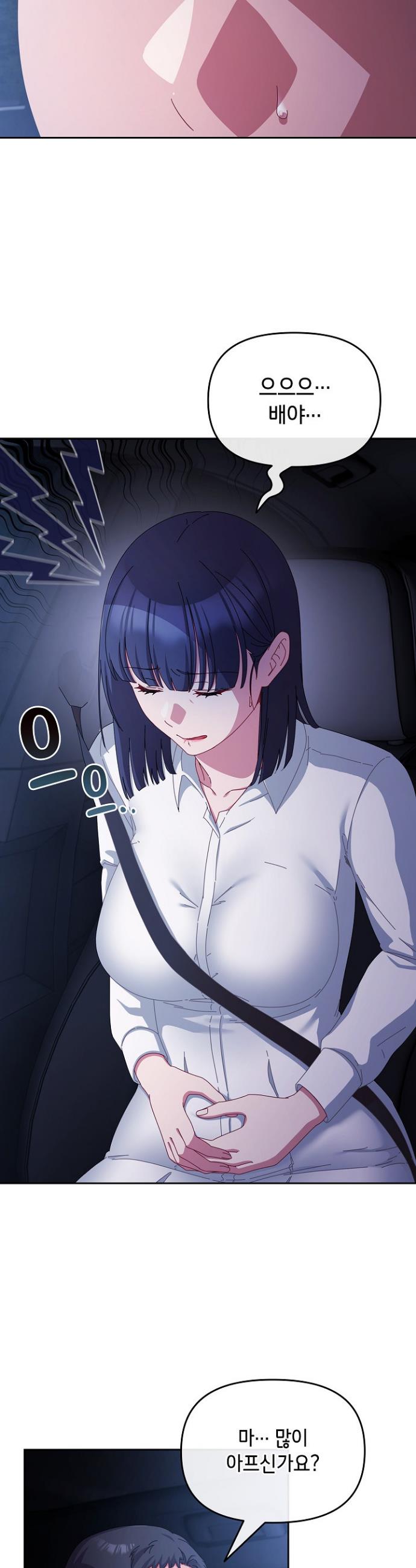 I still like it Raw Chap chap 06-I still like it Raw - Next Chap 7