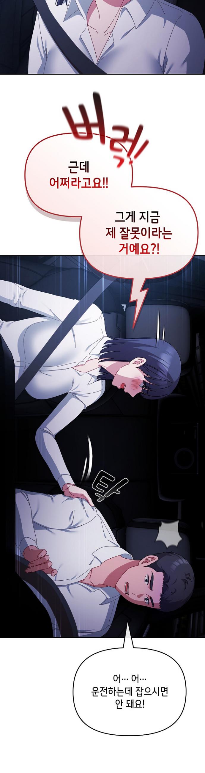 I still like it Raw Chap chap 06-I still like it Raw - Next Chap 7