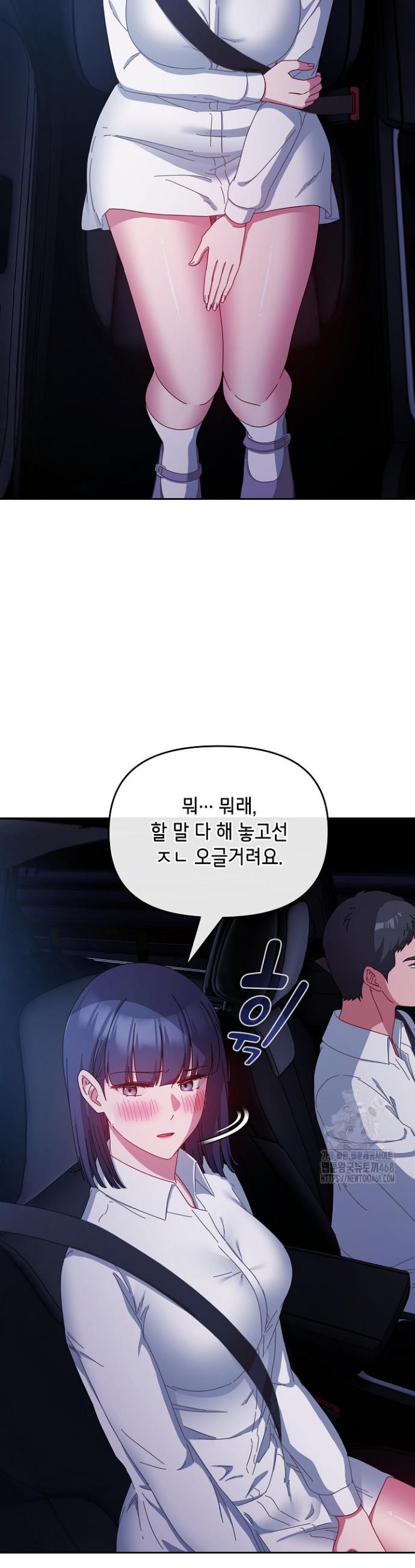 I still like it Raw Chap chap 06-I still like it Raw - Next Chap 7