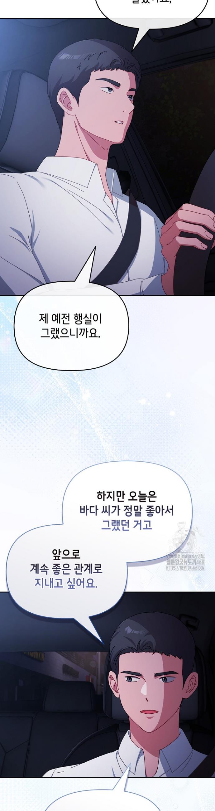 I still like it Raw Chap chap 06-I still like it Raw - Next Chap 7