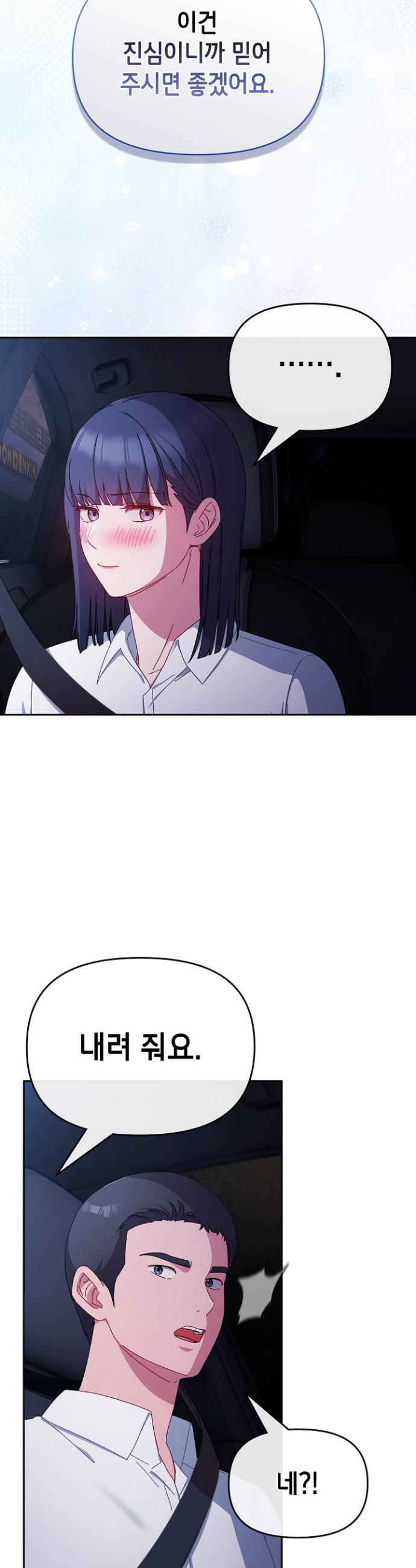 I still like it Raw Chap chap 06-I still like it Raw - Next Chap 7