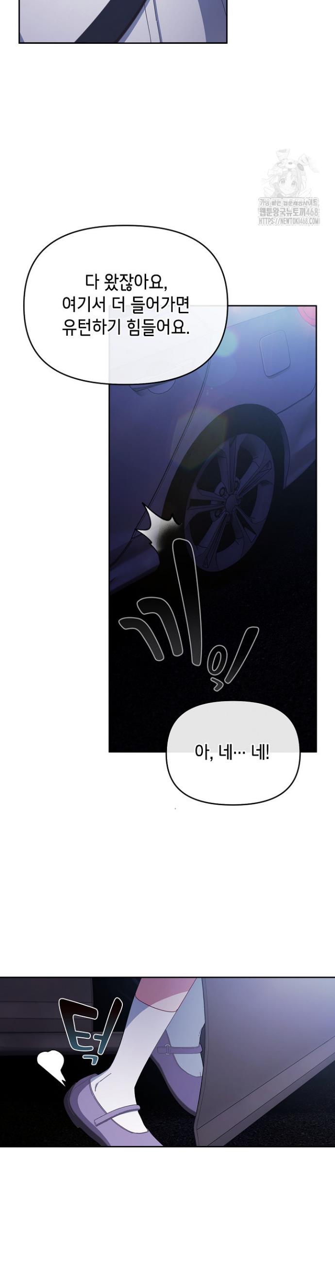 I still like it Raw Chap chap 06-I still like it Raw - Next Chap 7