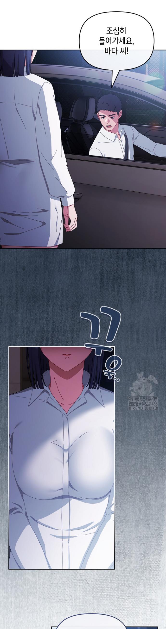 I still like it Raw Chap chap 06-I still like it Raw - Next Chap 7