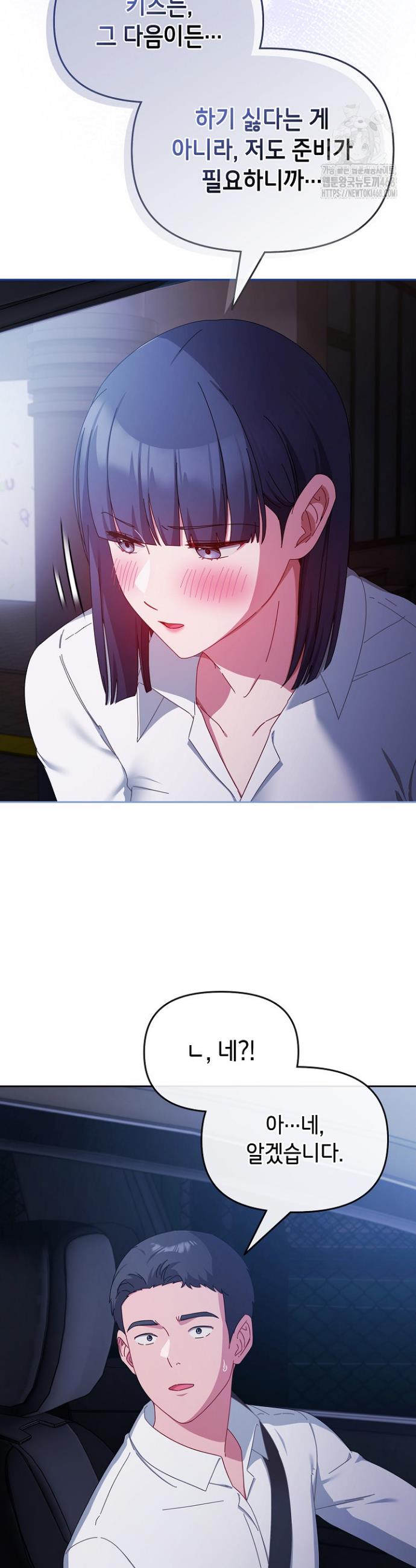 I still like it Raw Chap chap 06-I still like it Raw - Next Chap 7