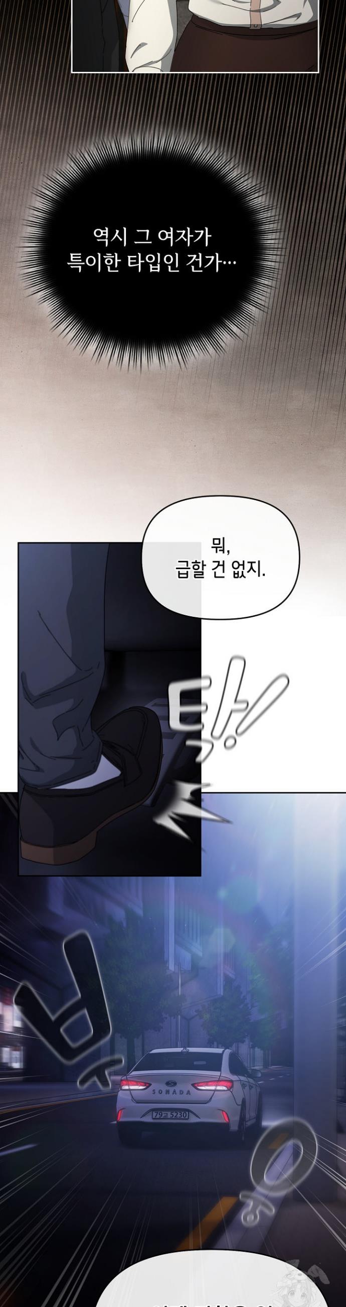 I still like it Raw Chap chap 06-I still like it Raw - Next Chap 7