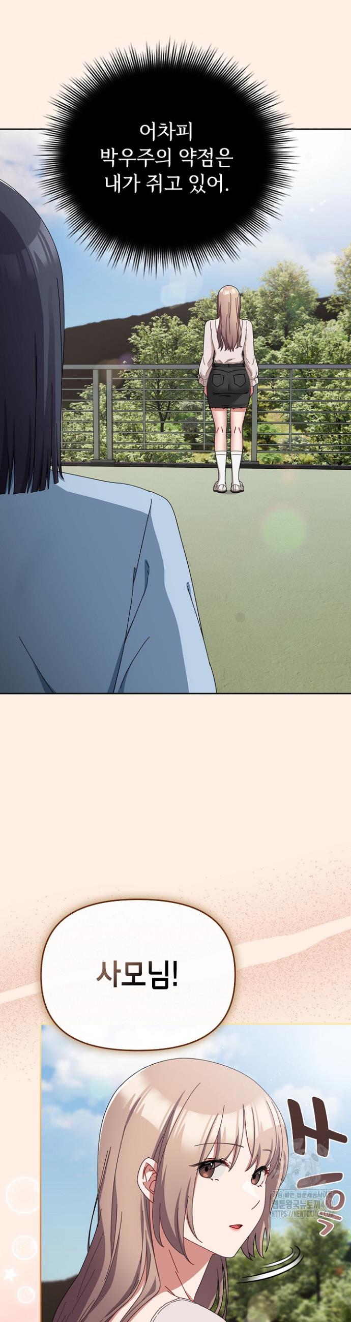 I still like it Raw Chap chap 06-I still like it Raw - Next Chap 7