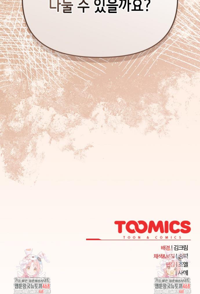 I still like it Raw Chap chap 06-I still like it Raw - Next Chap 7