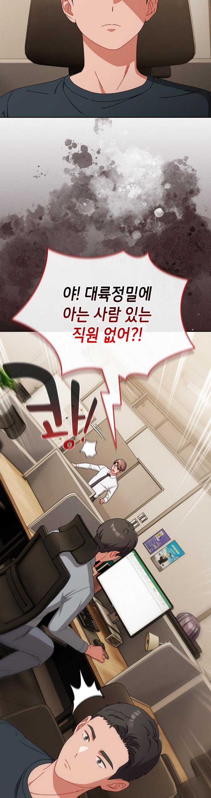 I still like it Raw Chap chap 07-I still like it Raw - Next Chap 8