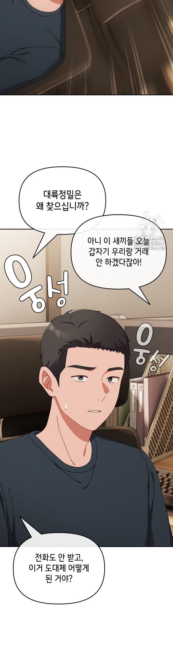 I still like it Raw Chap chap 07-I still like it Raw - Next Chap 8