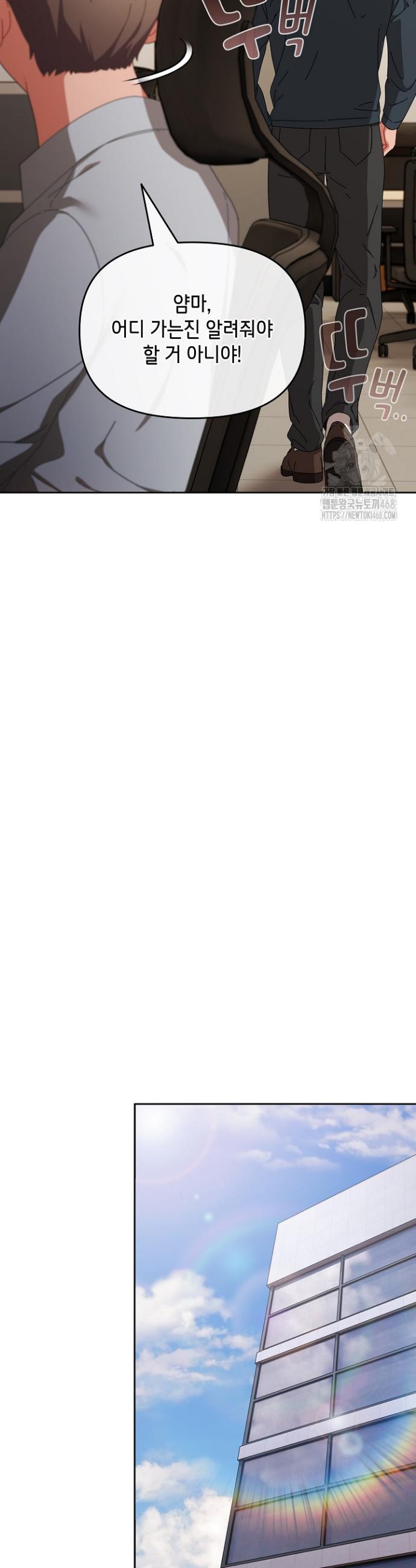 I still like it Raw Chap chap 07-I still like it Raw - Next Chap 8