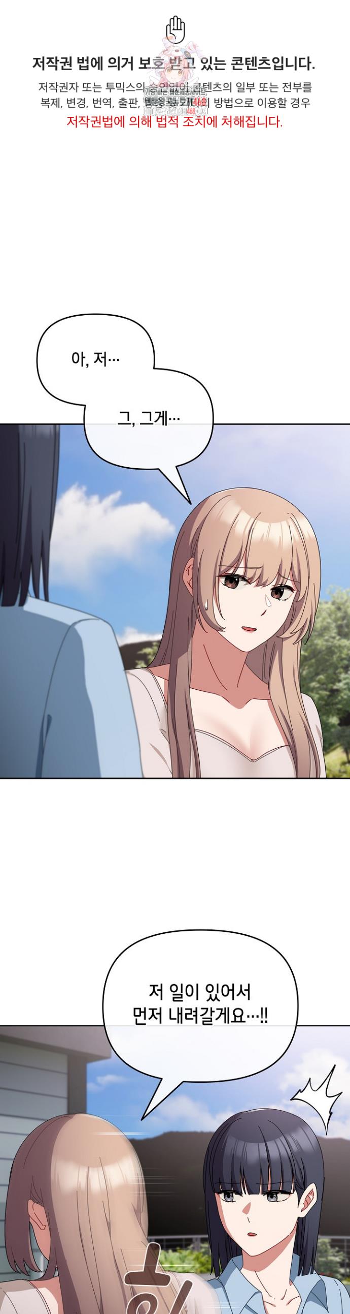 I still like it Raw Chap chap 07-I still like it Raw - Next Chap 8