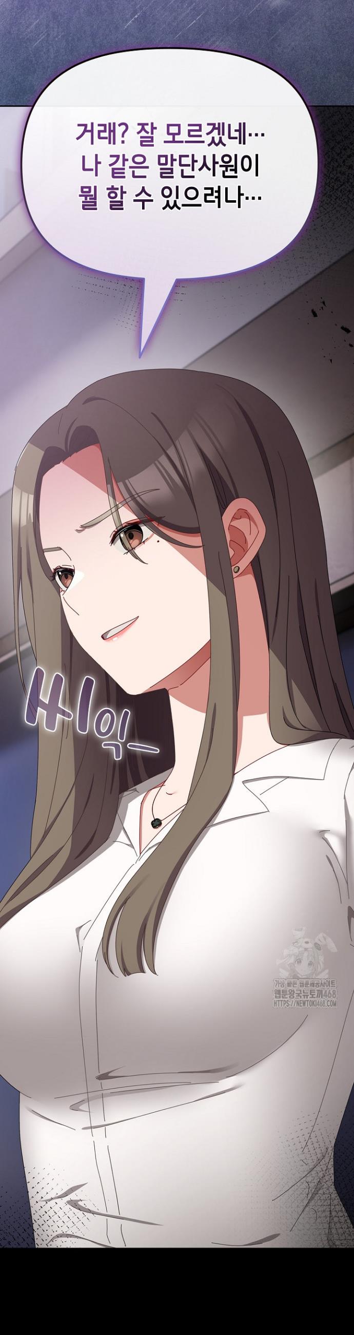 I still like it Raw Chap chap 07-I still like it Raw - Next Chap 8