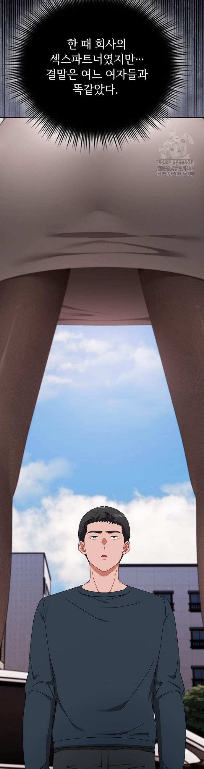 I still like it Raw Chap chap 07-I still like it Raw - Next Chap 8