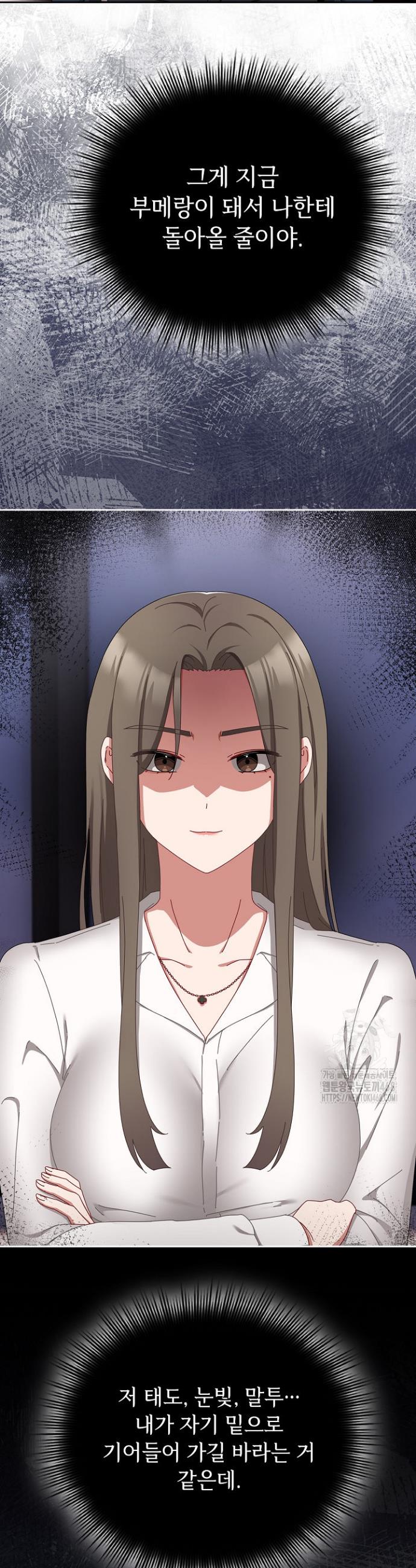 I still like it Raw Chap chap 07-I still like it Raw - Next Chap 8