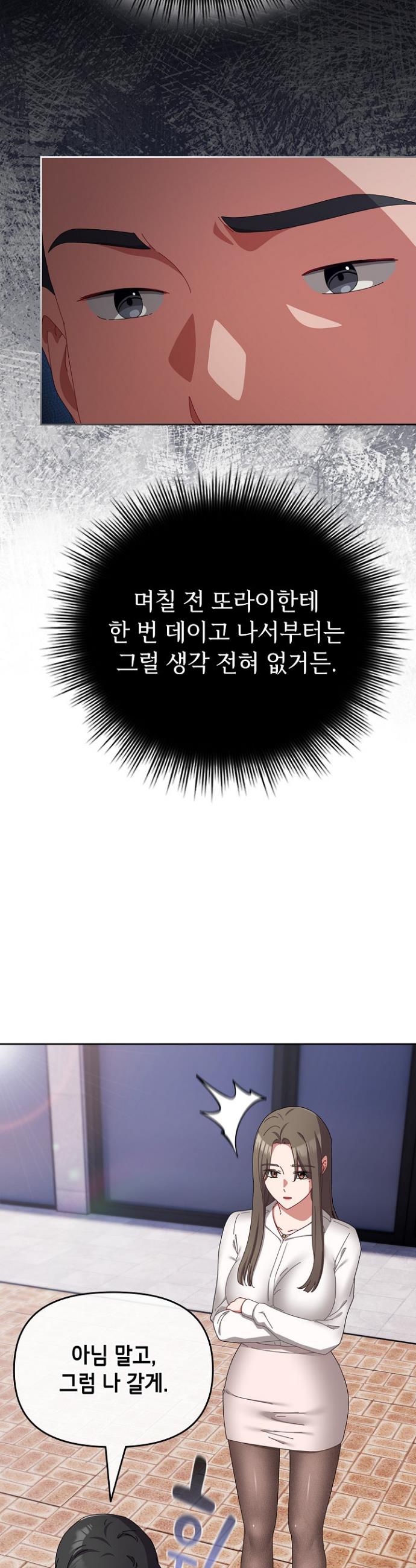 I still like it Raw Chap chap 07-I still like it Raw - Next Chap 8