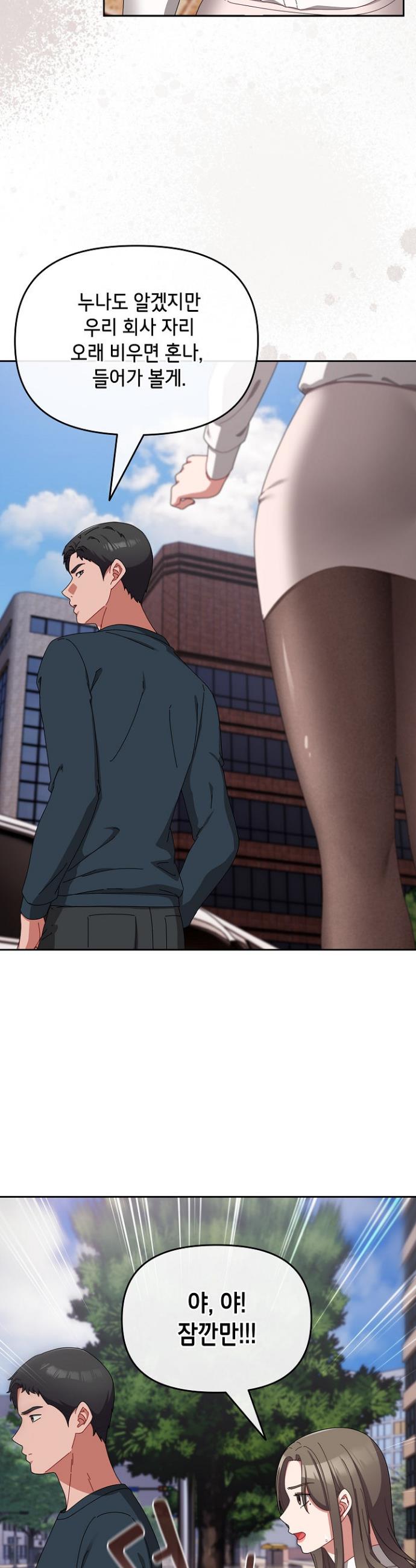 I still like it Raw Chap chap 07-I still like it Raw - Next Chap 8