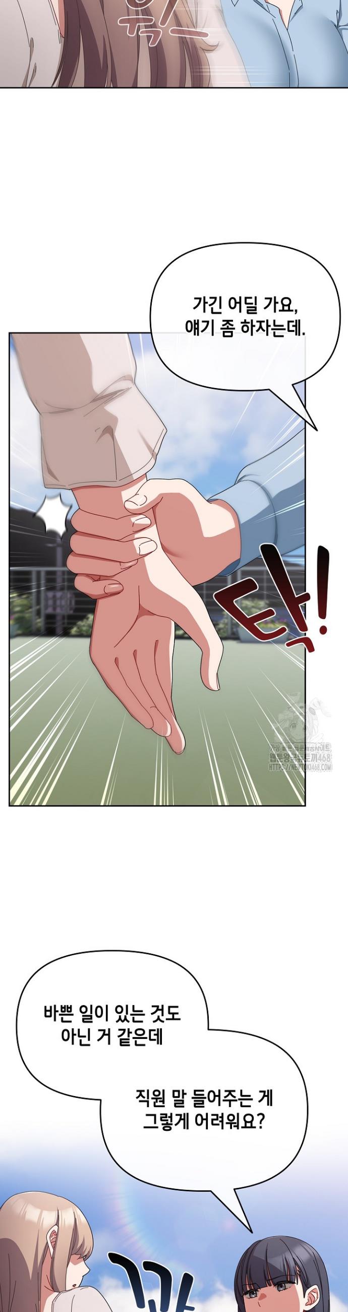 I still like it Raw Chap chap 07-I still like it Raw - Next Chap 8