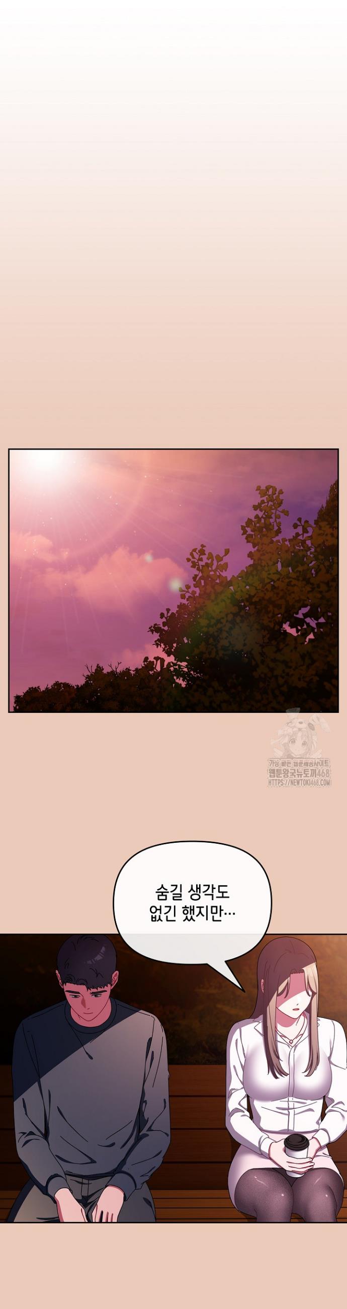 I still like it Raw Chap chap 07-I still like it Raw - Next Chap 8