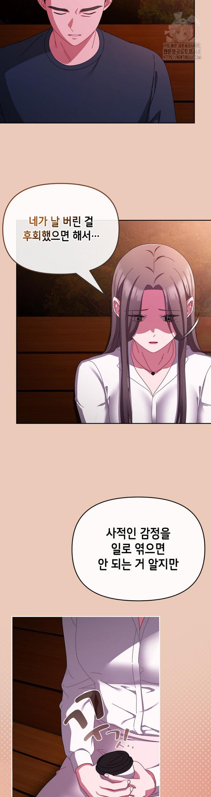 I still like it Raw Chap chap 07-I still like it Raw - Next Chap 8