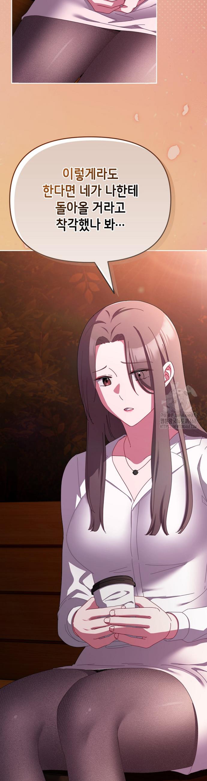 I still like it Raw Chap chap 07-I still like it Raw - Next Chap 8