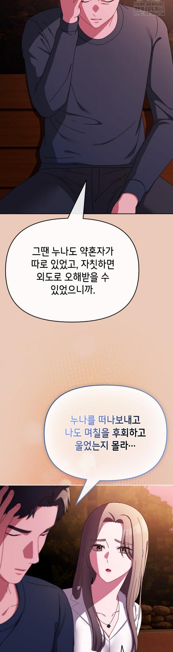 I still like it Raw Chap chap 07-I still like it Raw - Next Chap 8