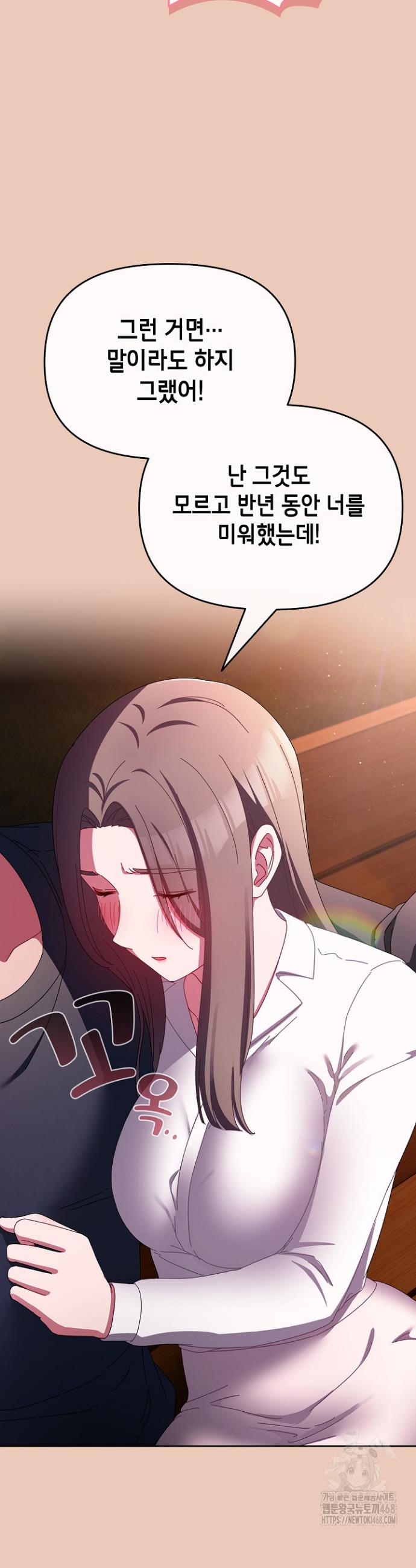 I still like it Raw Chap chap 07-I still like it Raw - Next Chap 8