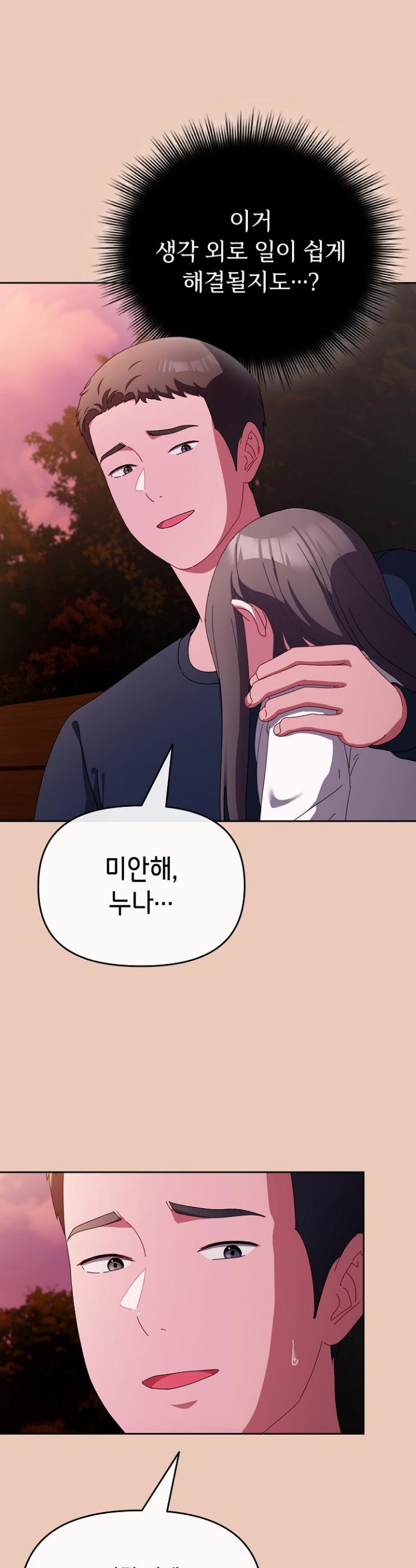 I still like it Raw Chap chap 07-I still like it Raw - Next Chap 8