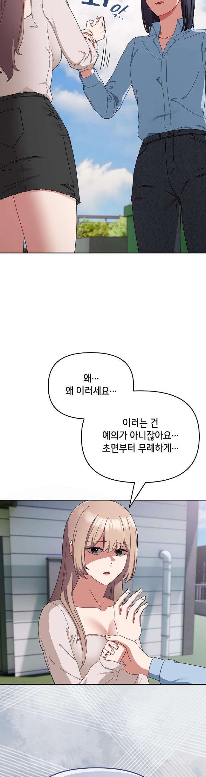 I still like it Raw Chap chap 07-I still like it Raw - Next Chap 8