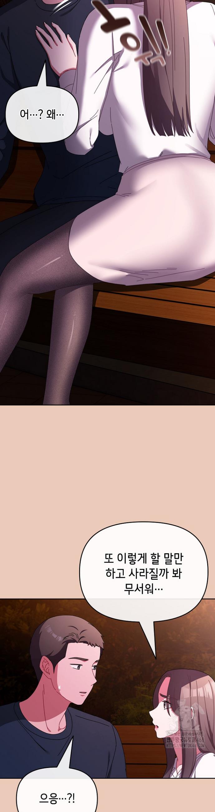 I still like it Raw Chap chap 07-I still like it Raw - Next Chap 8