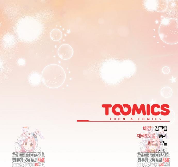 I still like it Raw Chap chap 07-I still like it Raw - Next Chap 8