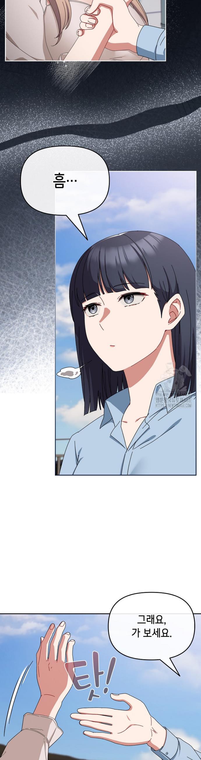 I still like it Raw Chap chap 07-I still like it Raw - Next Chap 8