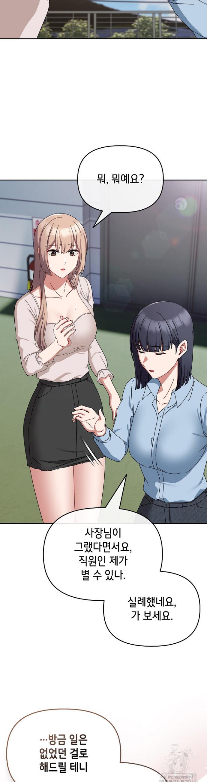 I still like it Raw Chap chap 07-I still like it Raw - Next Chap 8