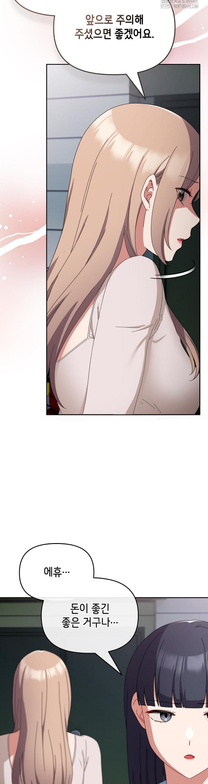 I still like it Raw Chap chap 07-I still like it Raw - Next Chap 8