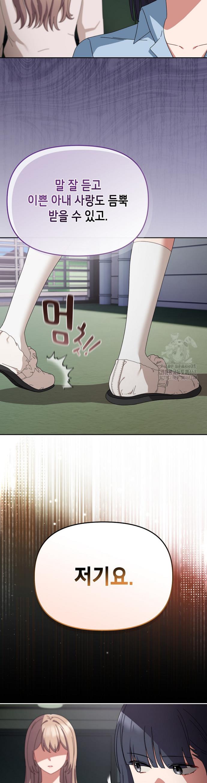 I still like it Raw Chap chap 07-I still like it Raw - Next Chap 8