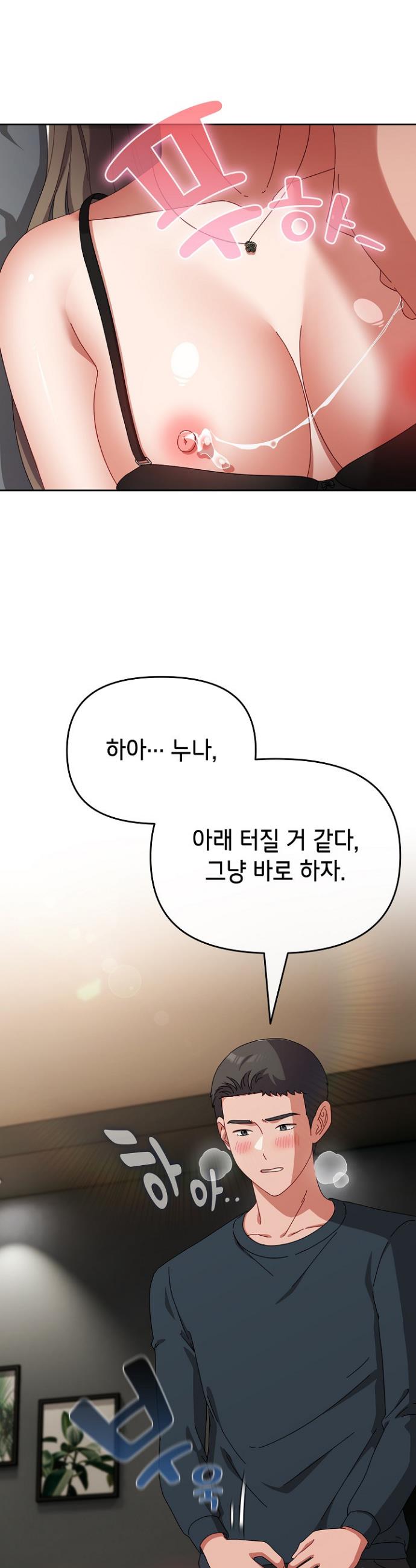 I still like it Raw Chap chap 08-I still like it Raw - Next Chap 9